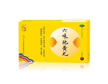 六味地黄丸